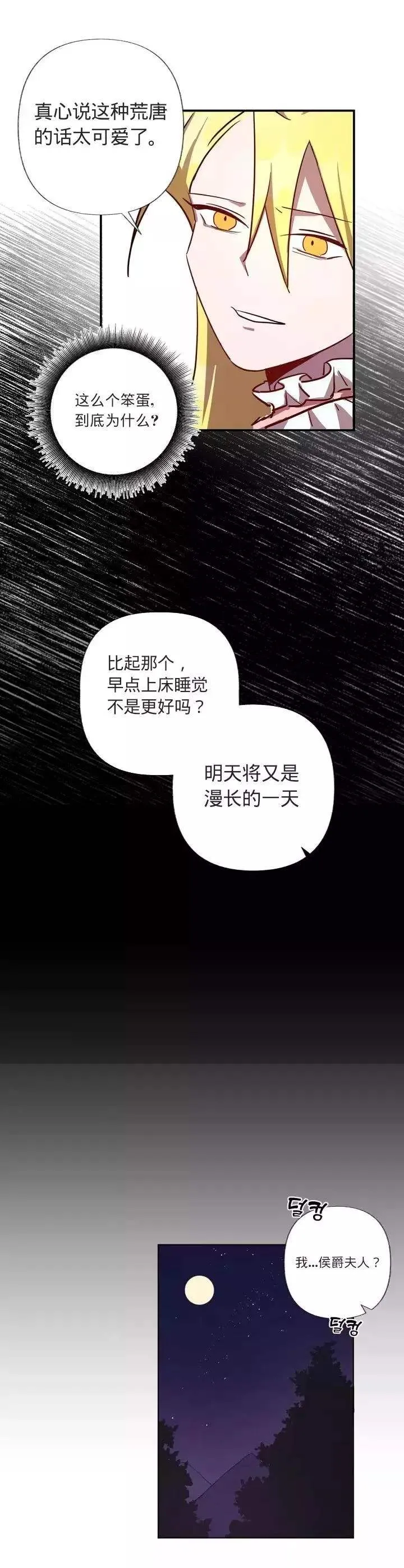 第1话 第21页