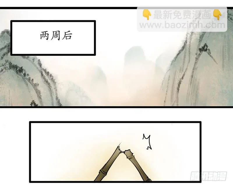 第8话 先生，等等我 第2页