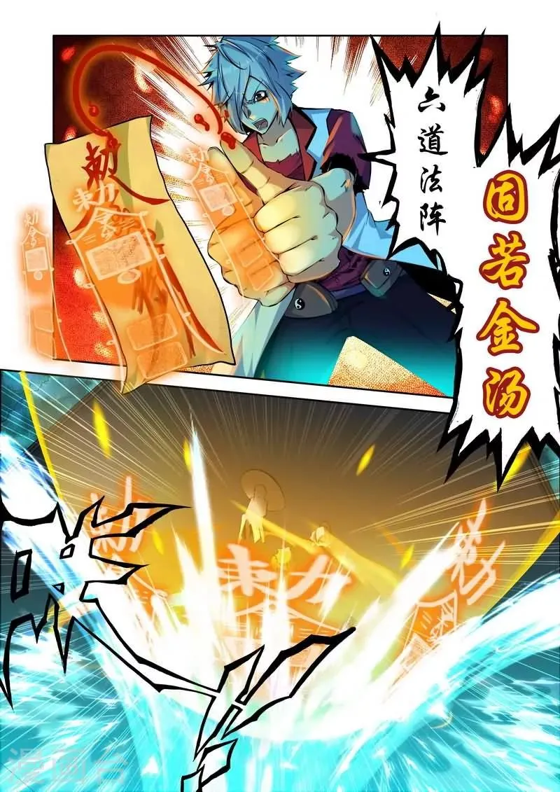 第8话 坠楼而死的飞天鬼 第9页