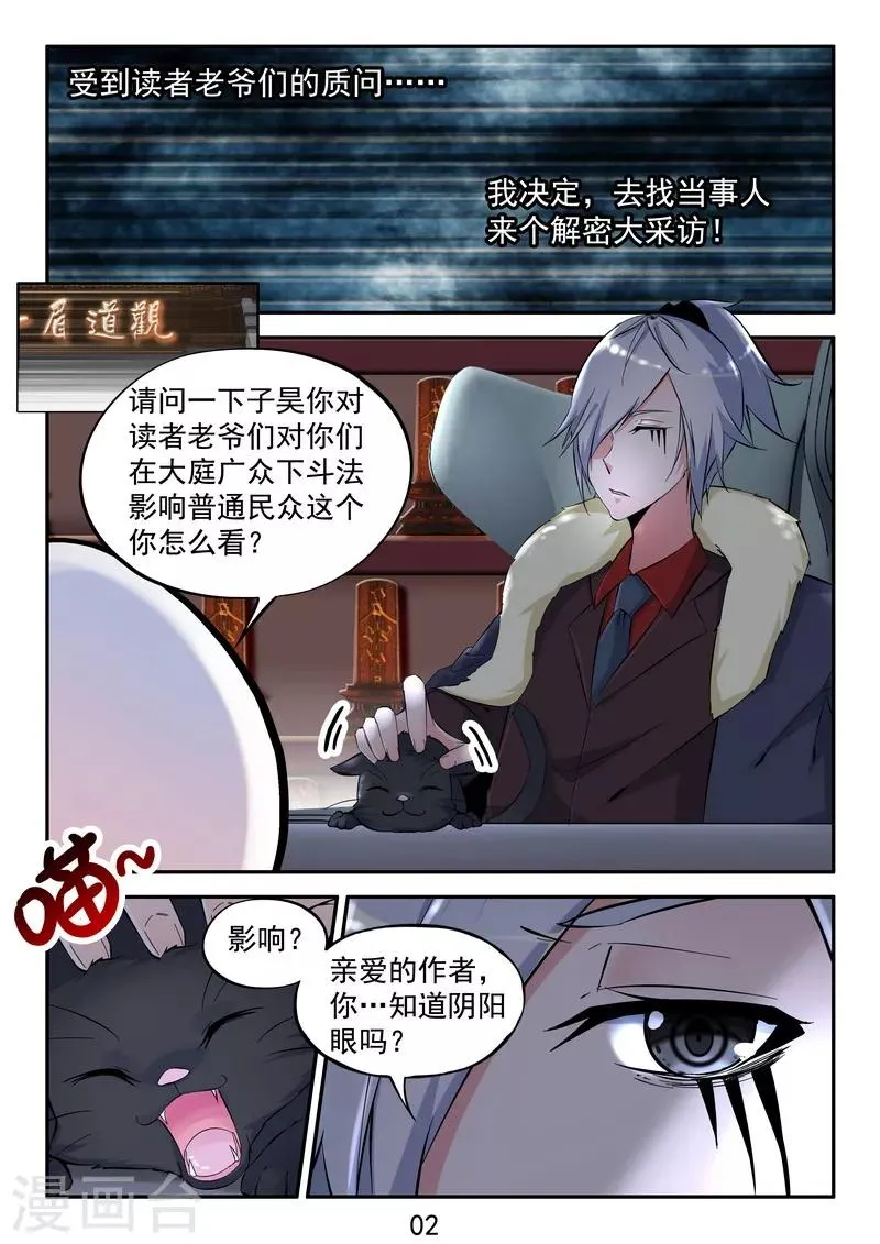 番外1 小惊喜 第3页