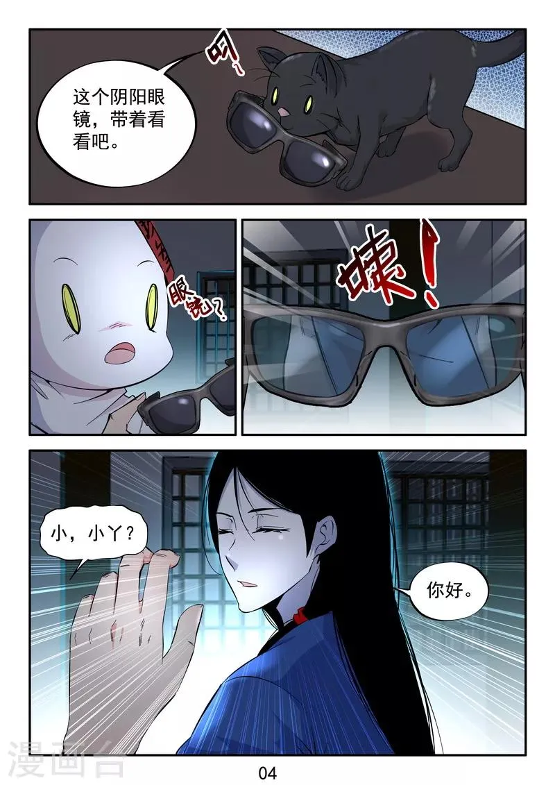 番外1 小惊喜 第5页