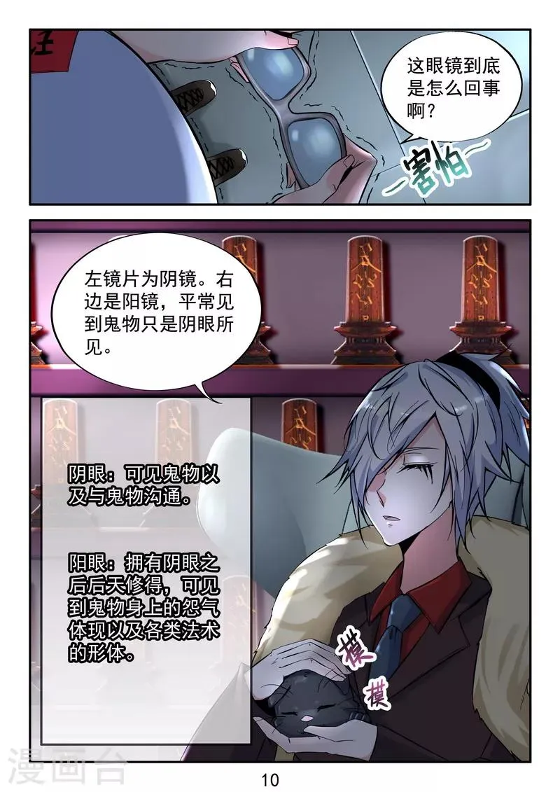 番外1 小惊喜 第11页