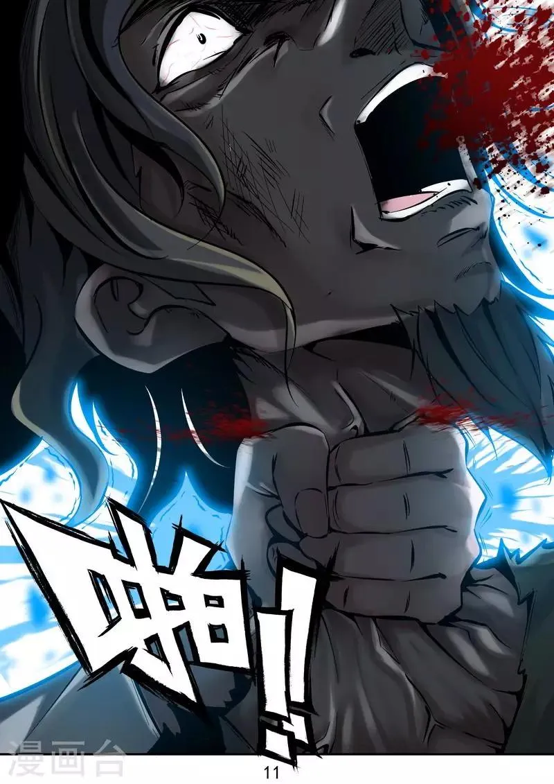 第32话 败者为寇 第12页