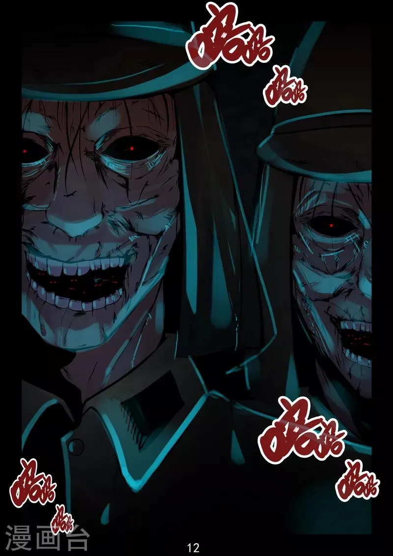 第37话 鬼啊!!! 第13页
