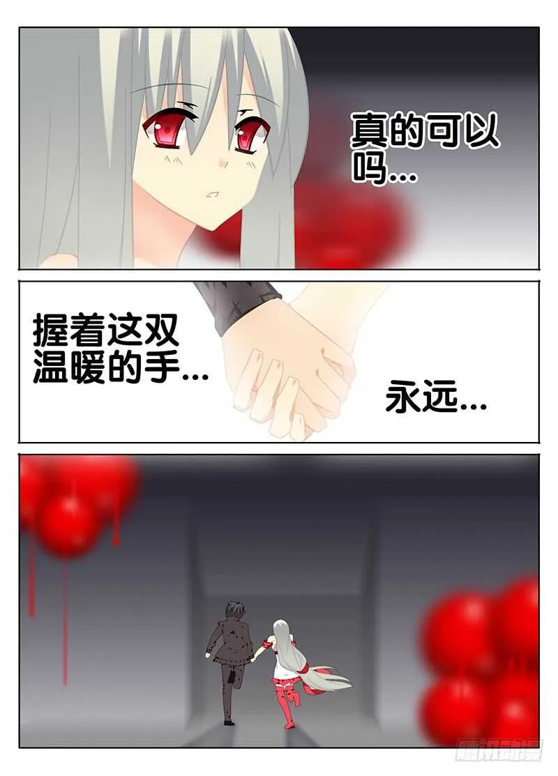 决定 第7页