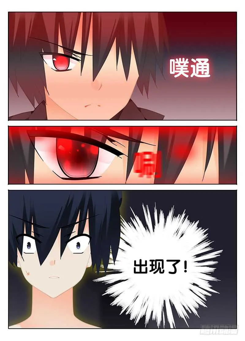 魔变 第5页