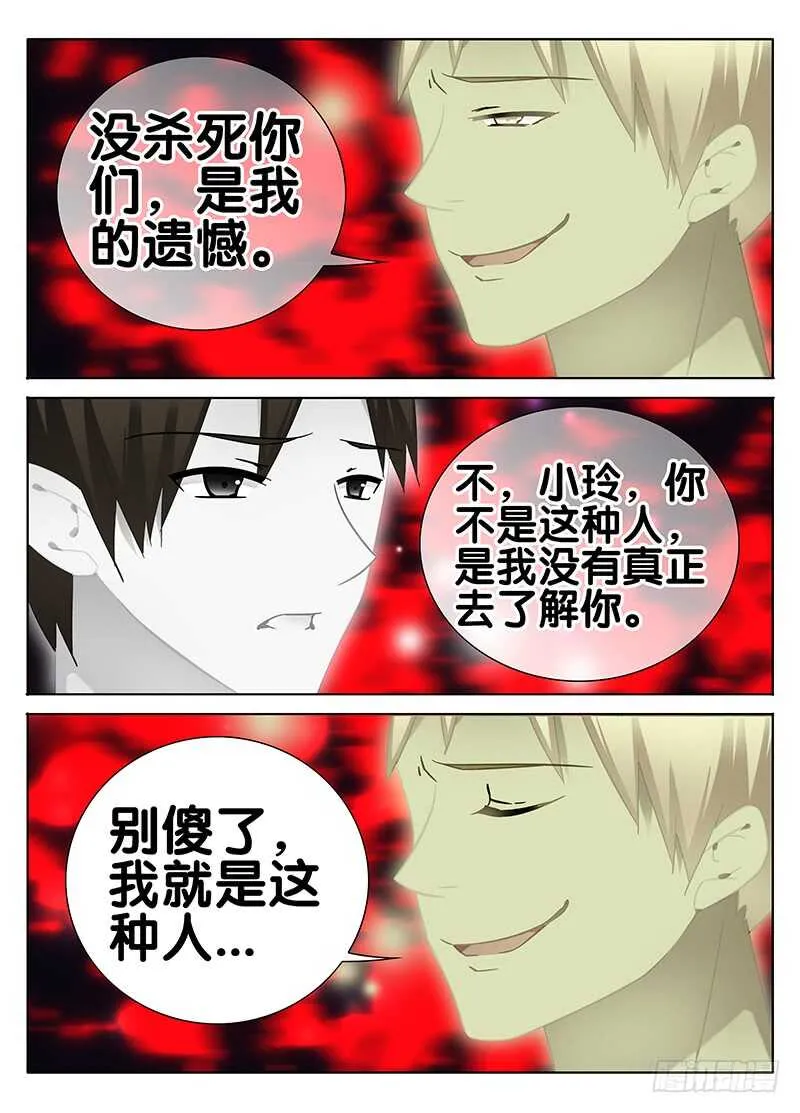 浑浊的结界 第2页