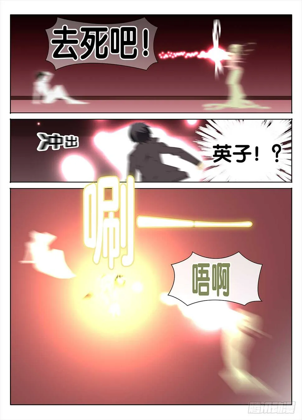 抉择 第9页