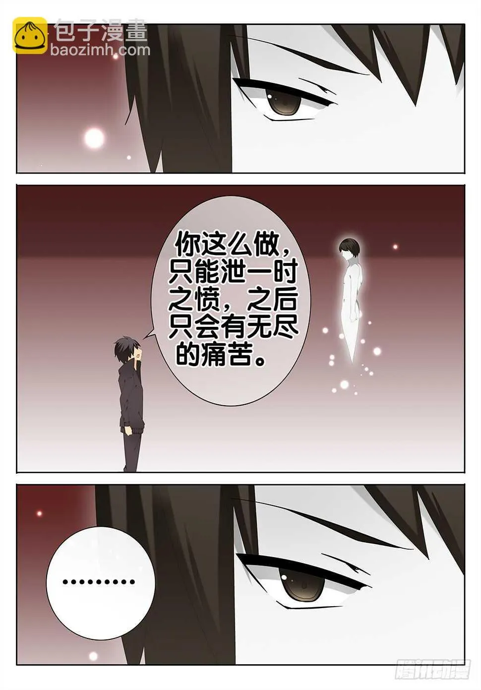 萧远的神秘女友？ 第4页