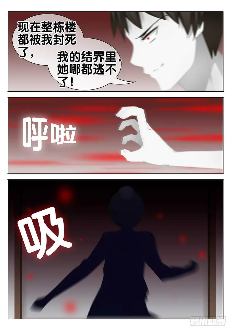 萧远的神秘女友？ 第7页