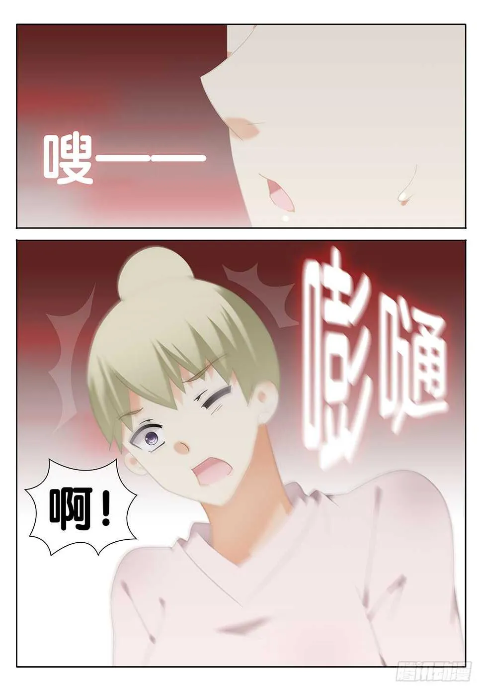 萧远的神秘女友？ 第8页