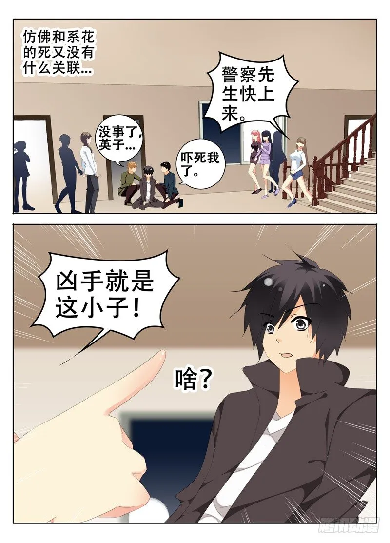 邪魔 第3页