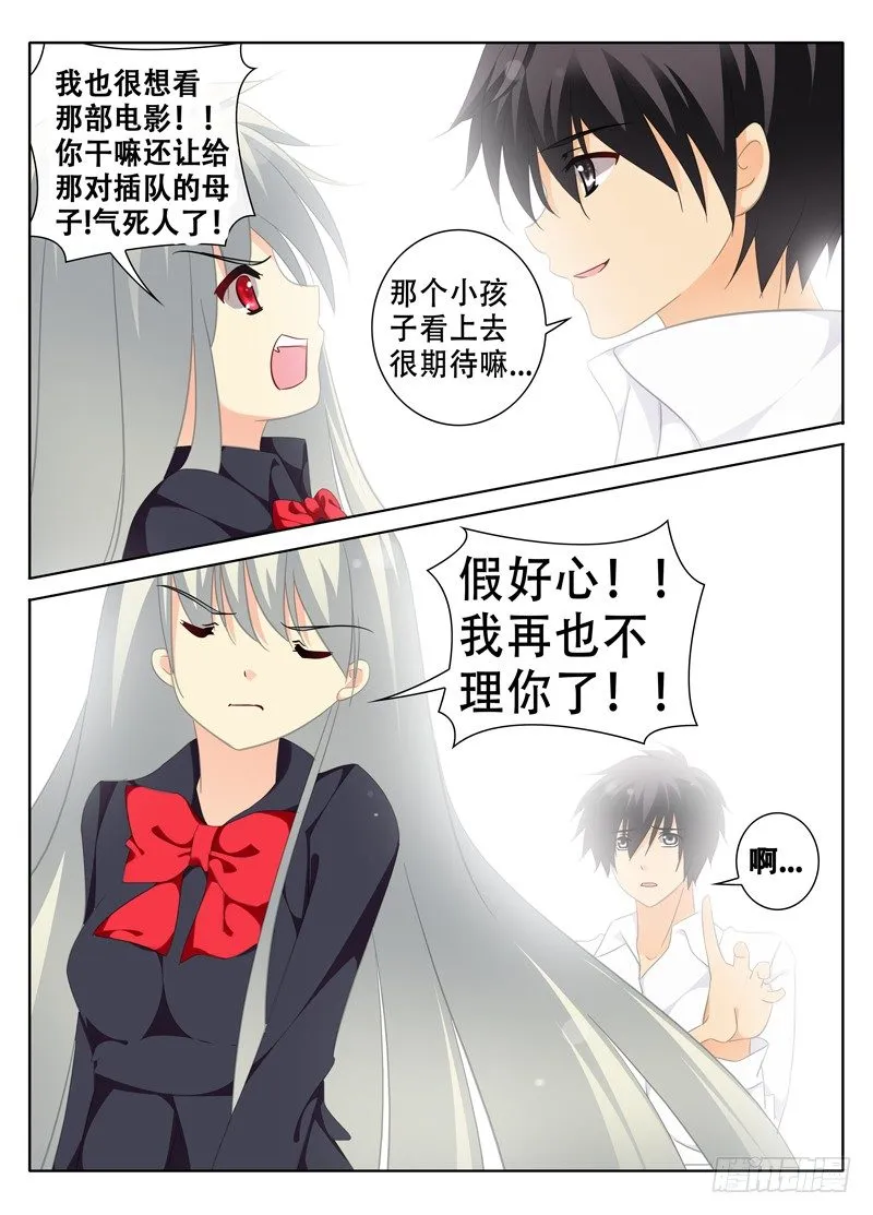 破局 第7页