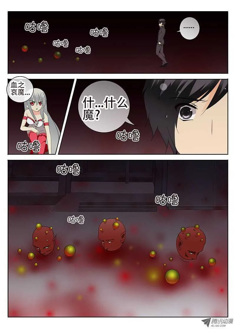 破碎的心 第2页