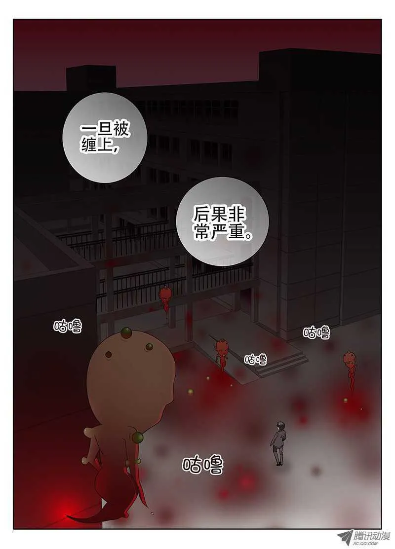 破碎的心 第5页