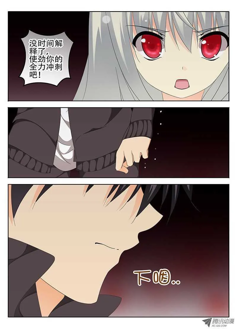 破碎的心 第7页