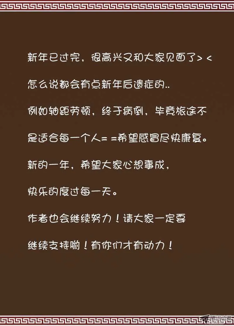 破碎的心 第9页