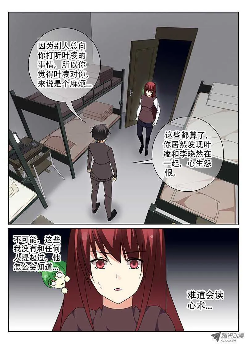 意外的展开 第6页