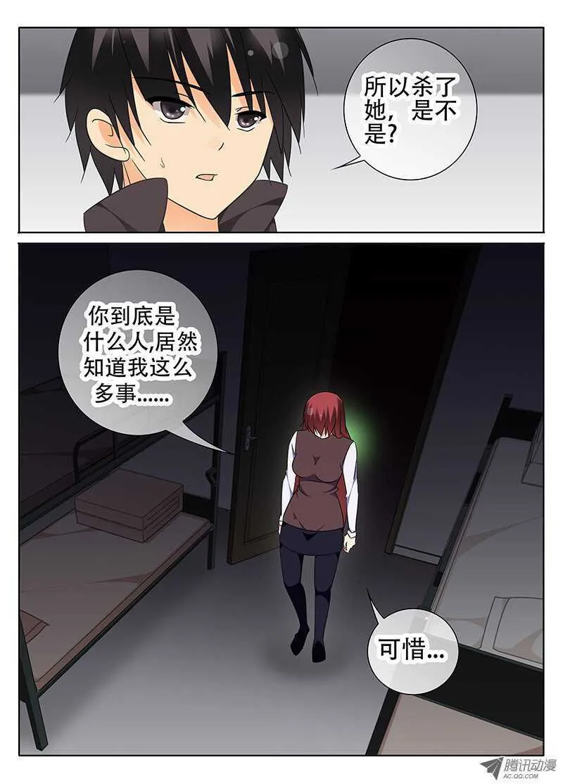 意外的展开 第7页