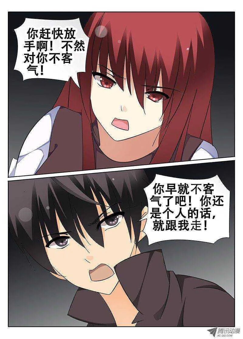 秦欣颖的困扰 第7页