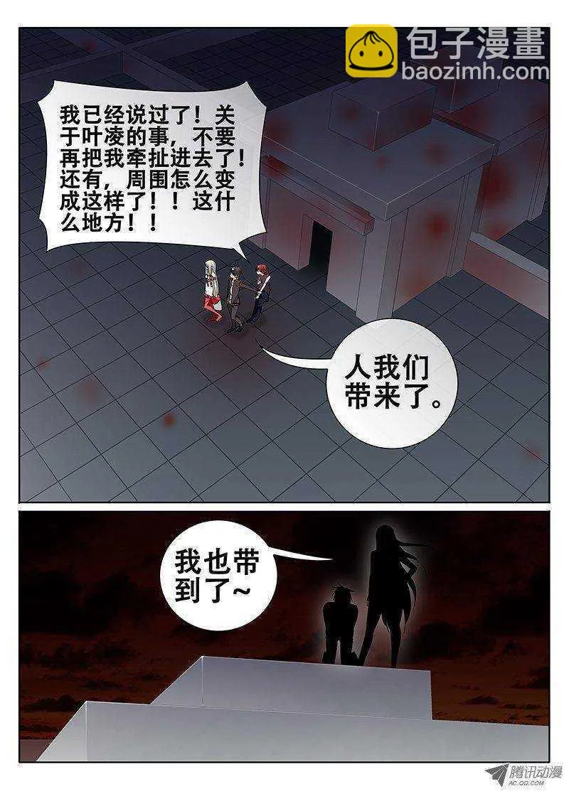 秦欣颖的困扰 第8页