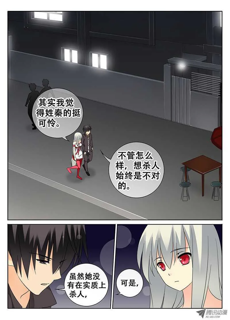 分歧 第6页