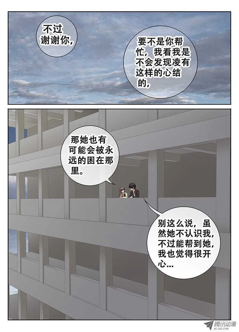 邪魔再现 第1页