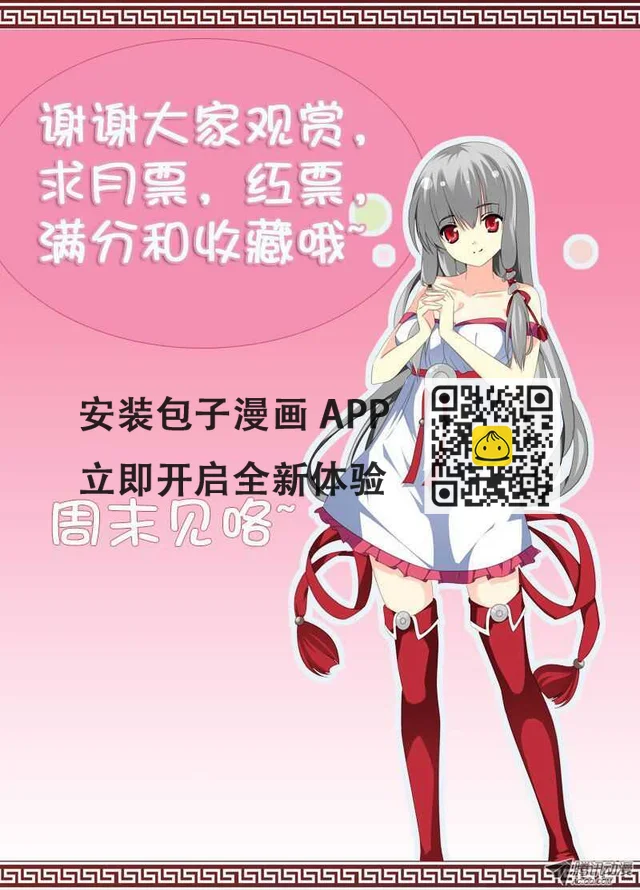 突袭 第10页