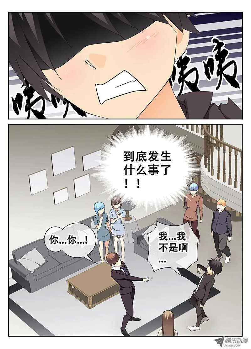 心跳 第3页