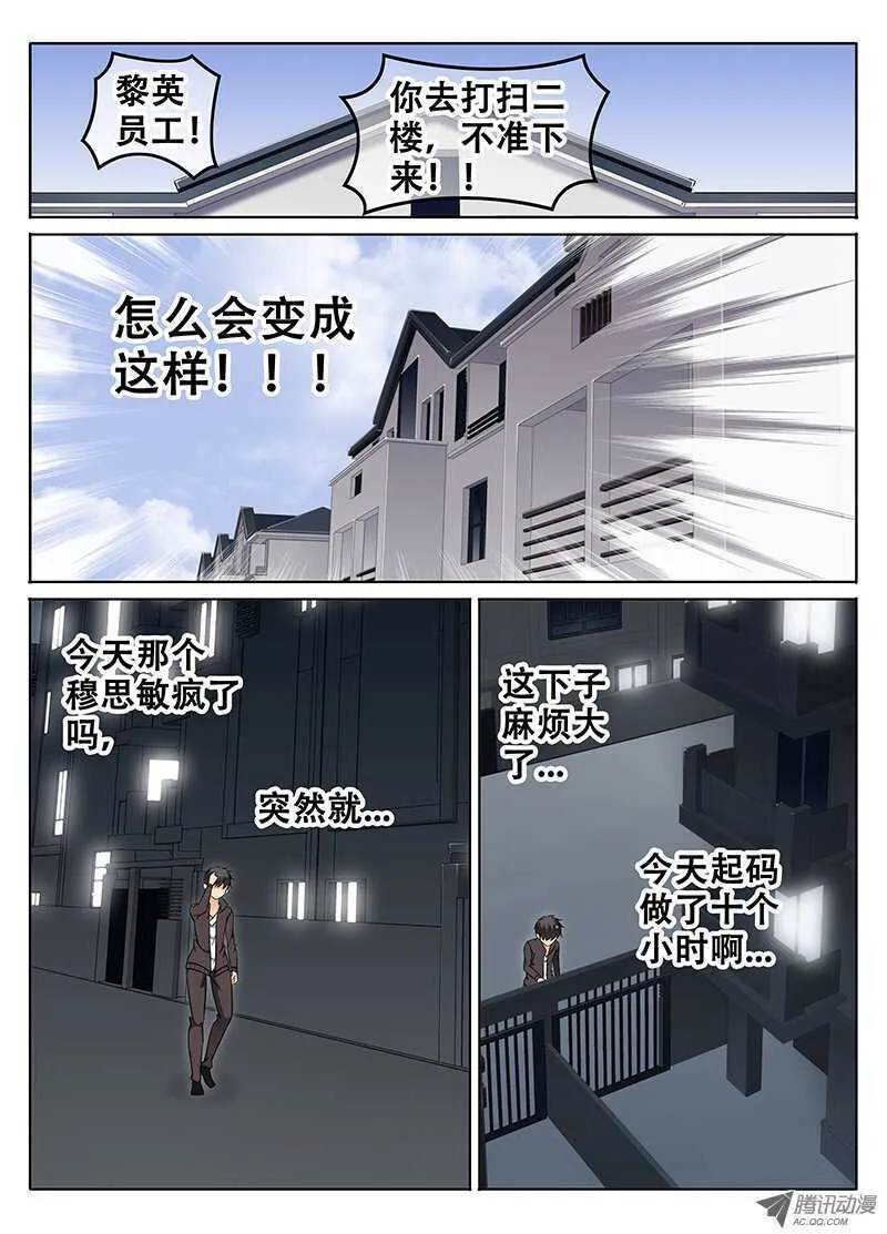 心跳 第4页