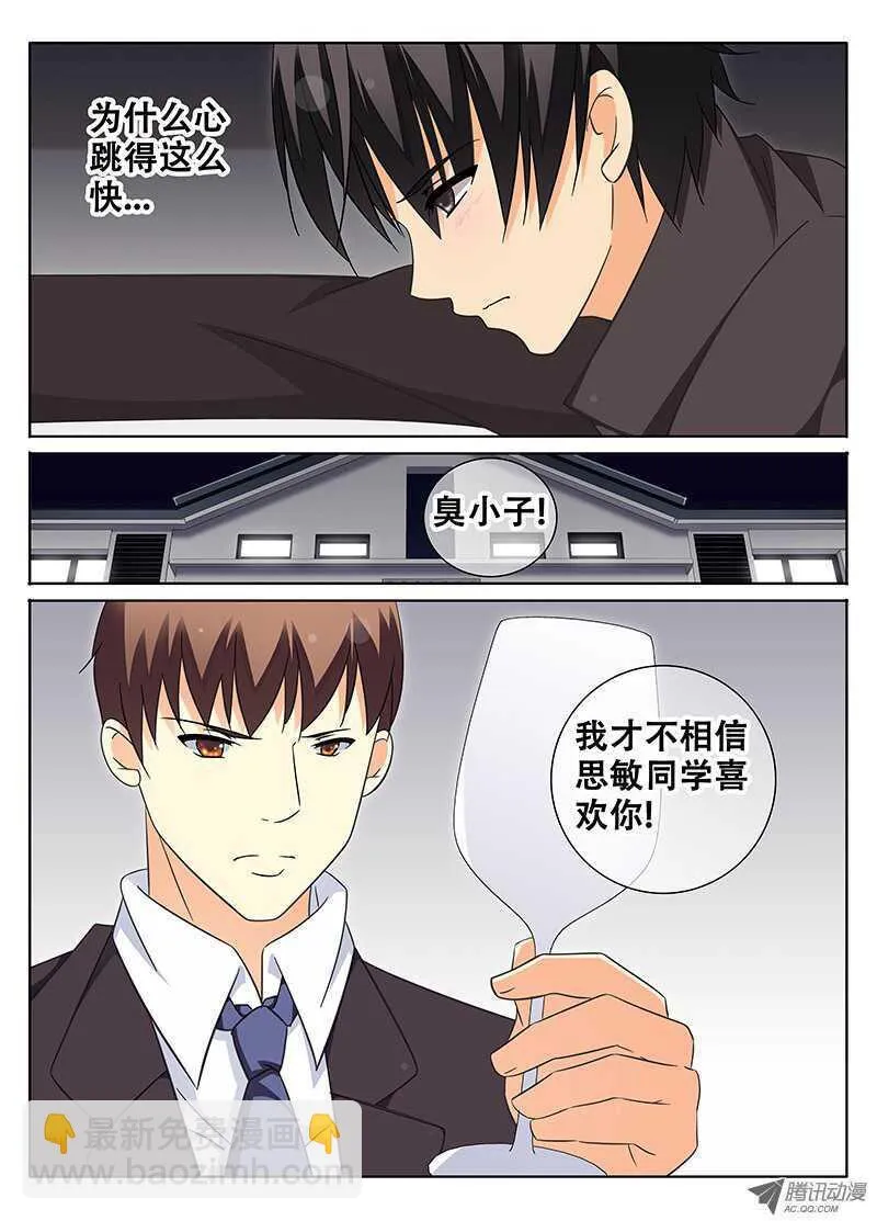 心跳 第6页