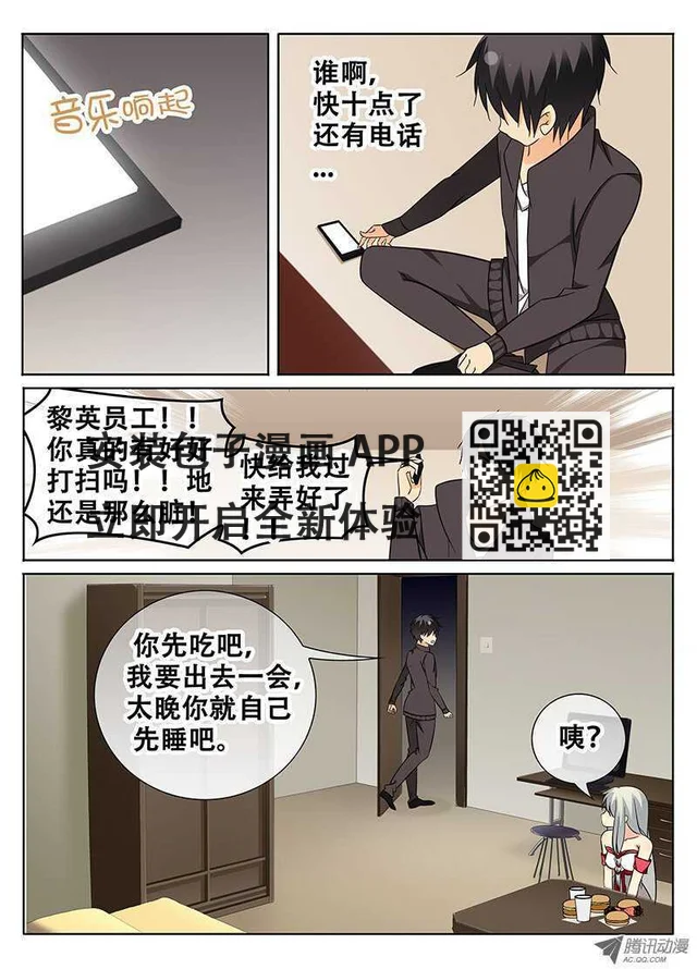 心跳 第8页