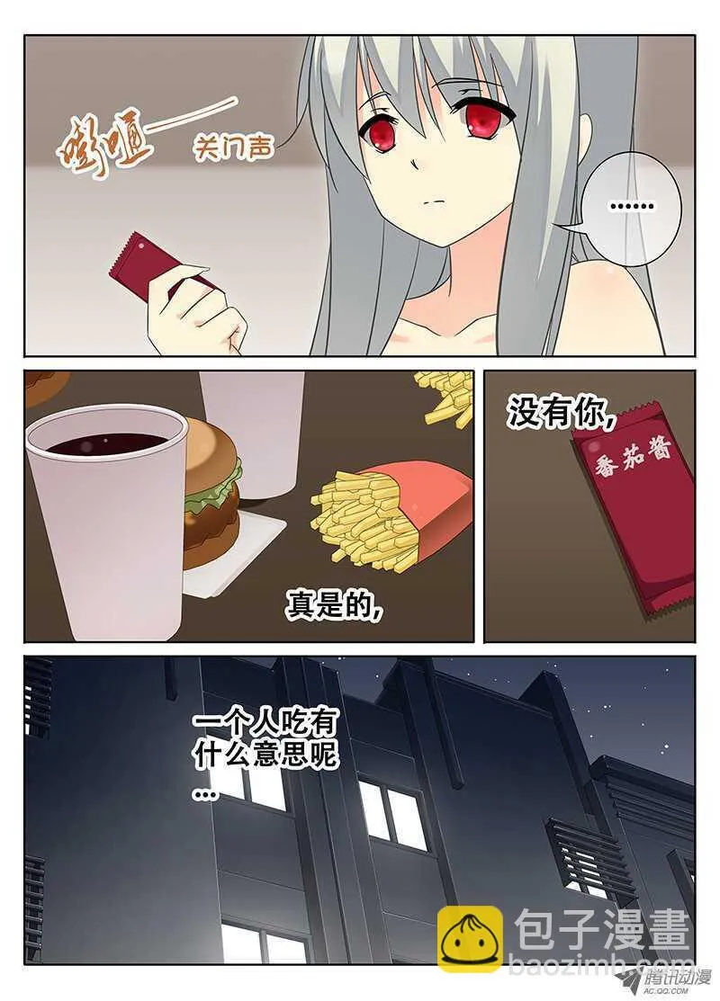 心跳 第9页