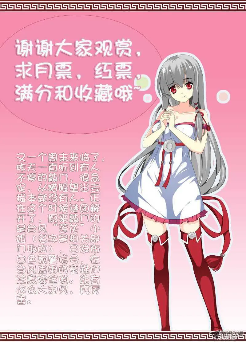 心跳 第10页