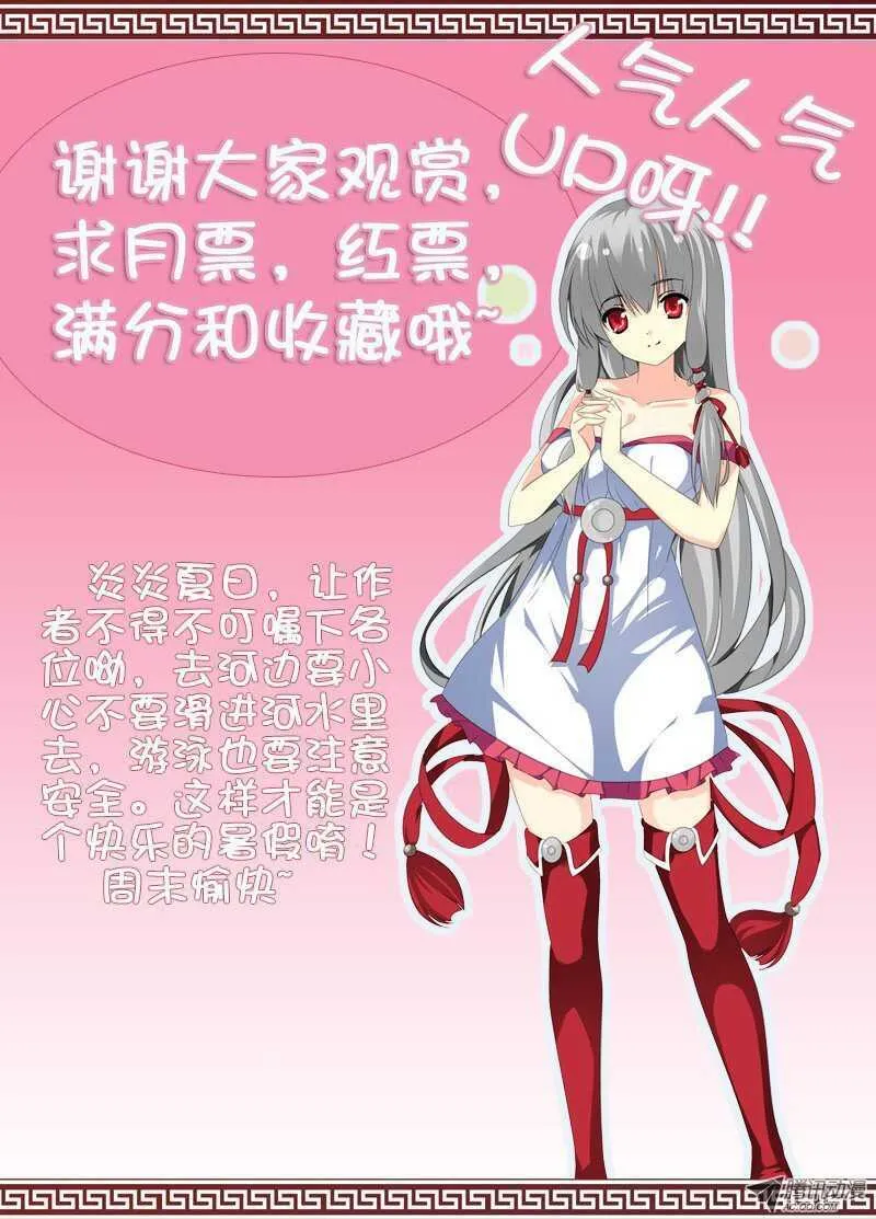 心跳的声音 第10页