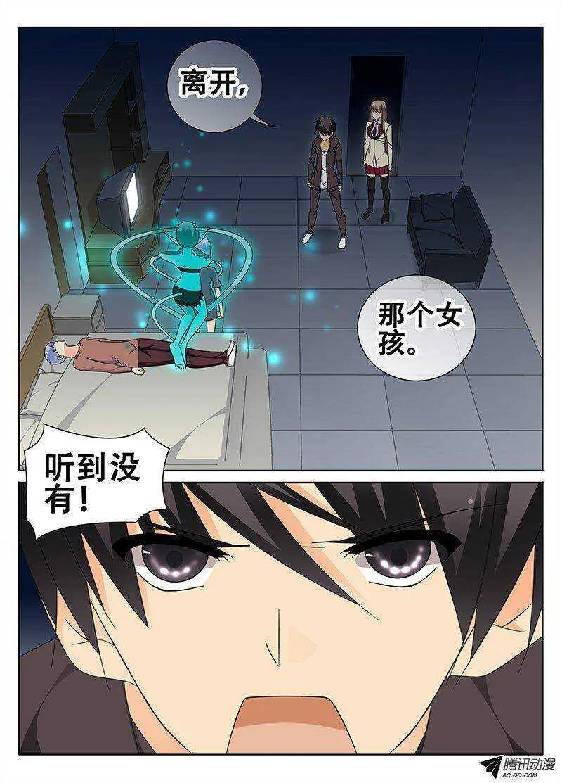 黎英的愤怒 第1页
