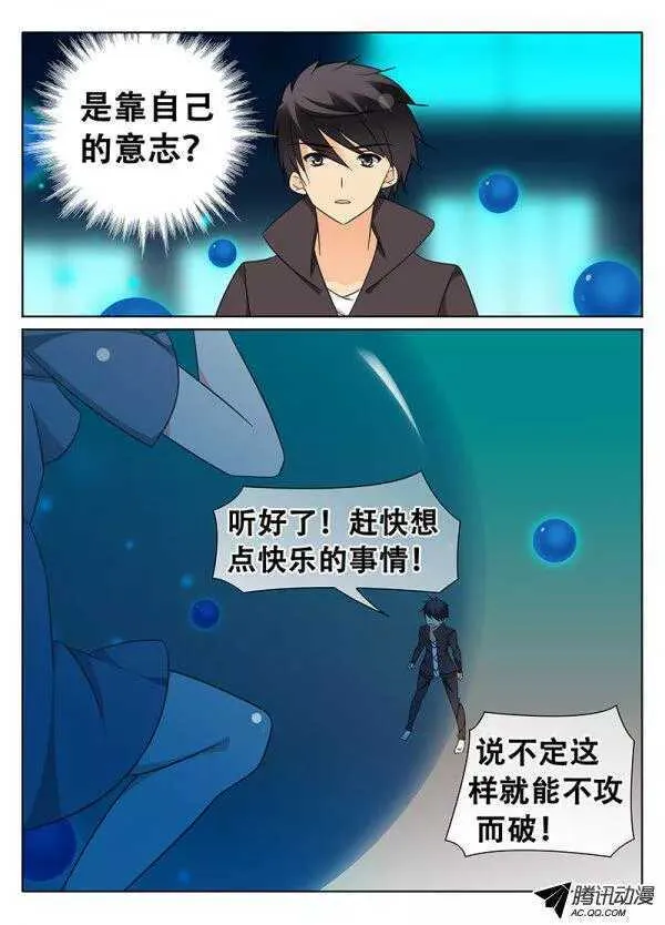 碟影雪降 第1页