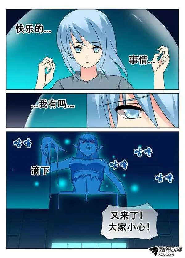 碟影雪降 第2页