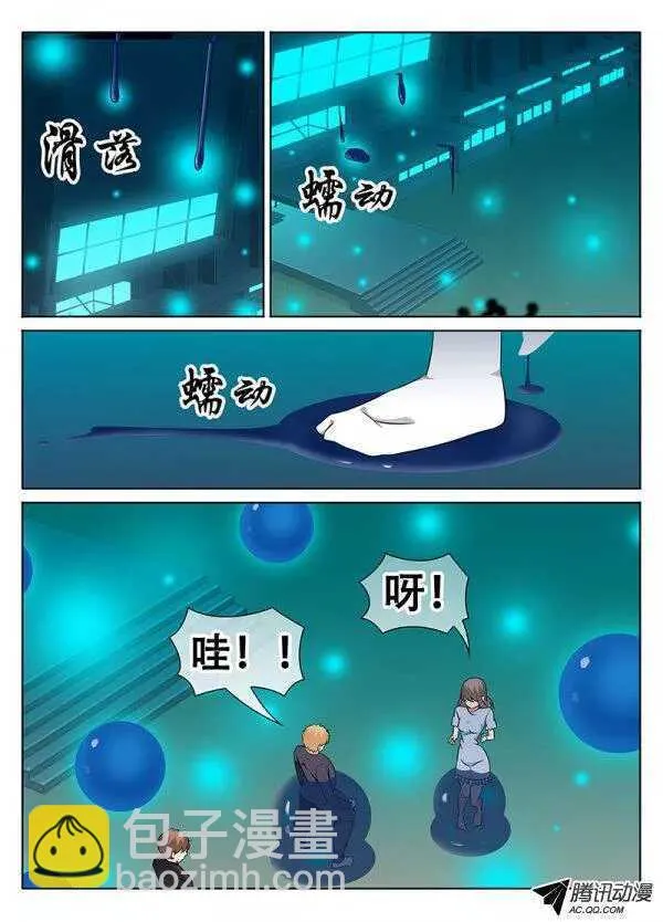 碟影雪降 第3页