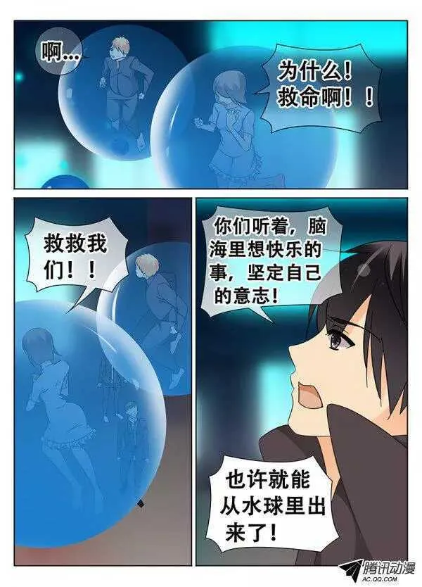 碟影雪降 第4页