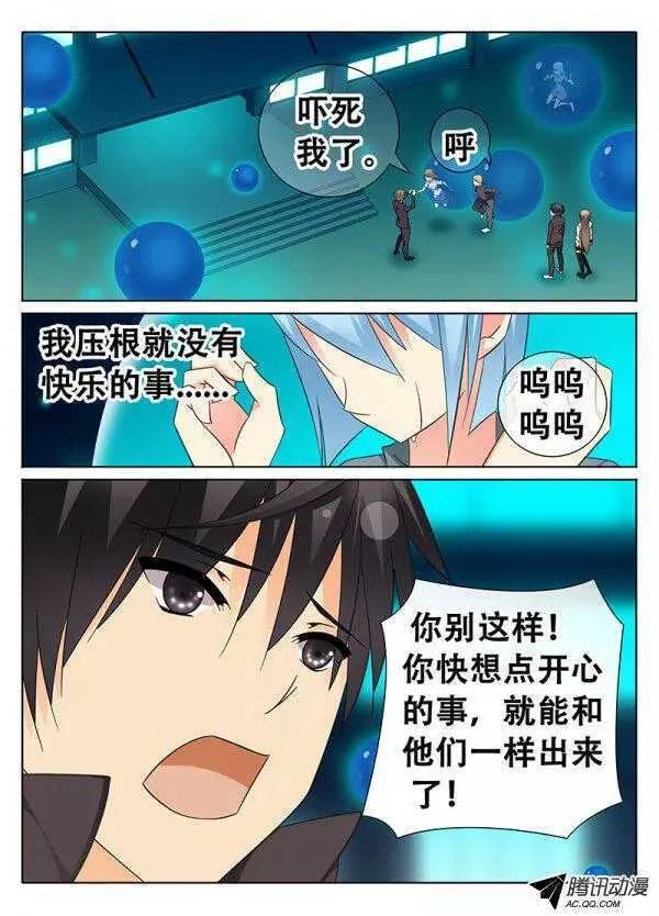 碟影雪降 第6页