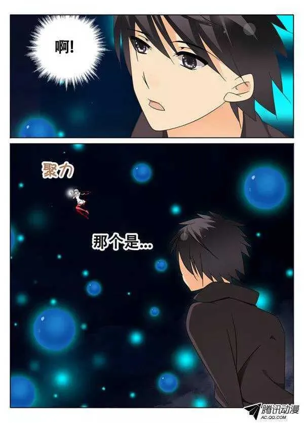 碟影雪降 第7页