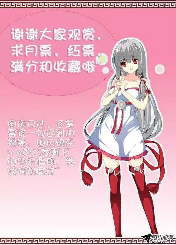 再次相逢 第10页