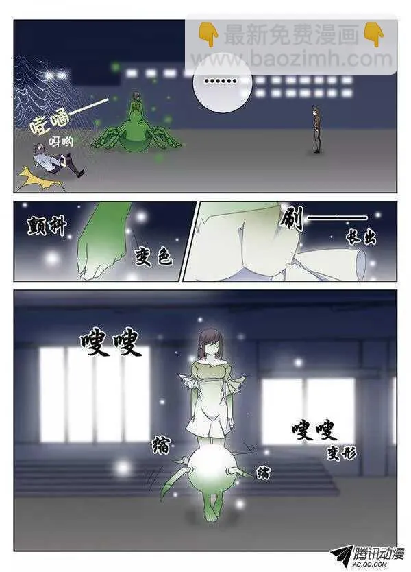 幸福 第3页