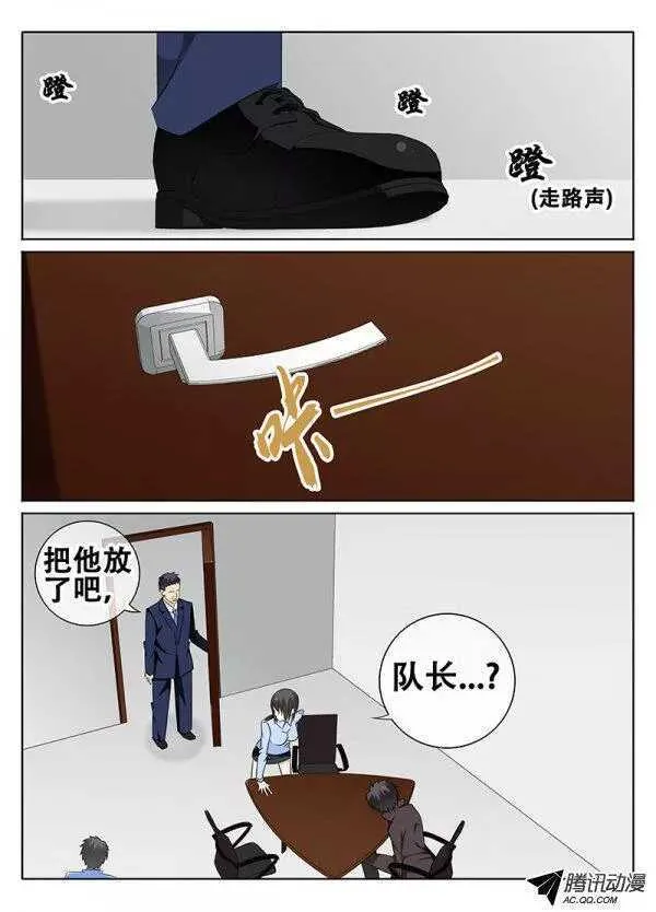 一起用餐吧 第2页