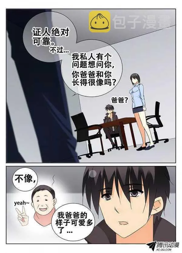 一起用餐吧 第4页