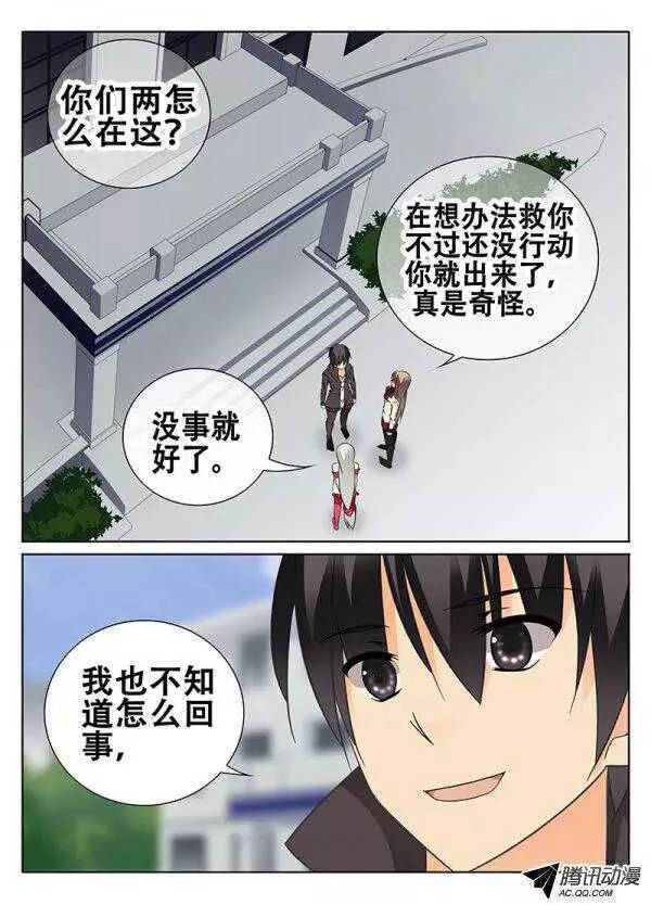 一起用餐吧 第7页