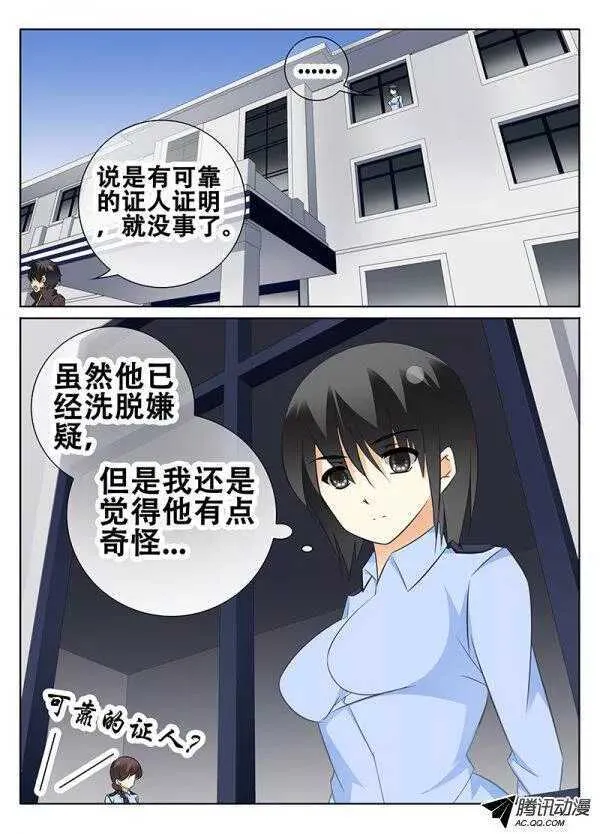 一起用餐吧 第8页