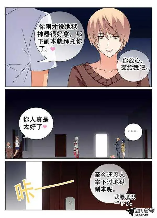 又闯空门 第7页