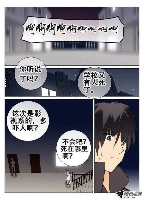 事件的开端 第1页